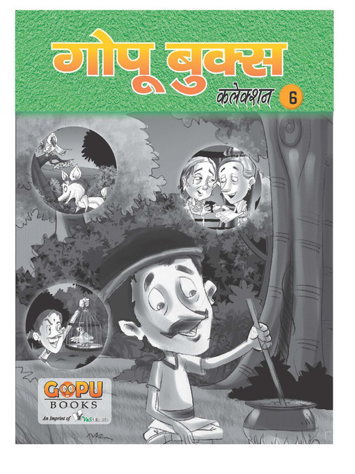 Title details for GOPU BOOKS SANKLAN 6 by Editorial Board - Available